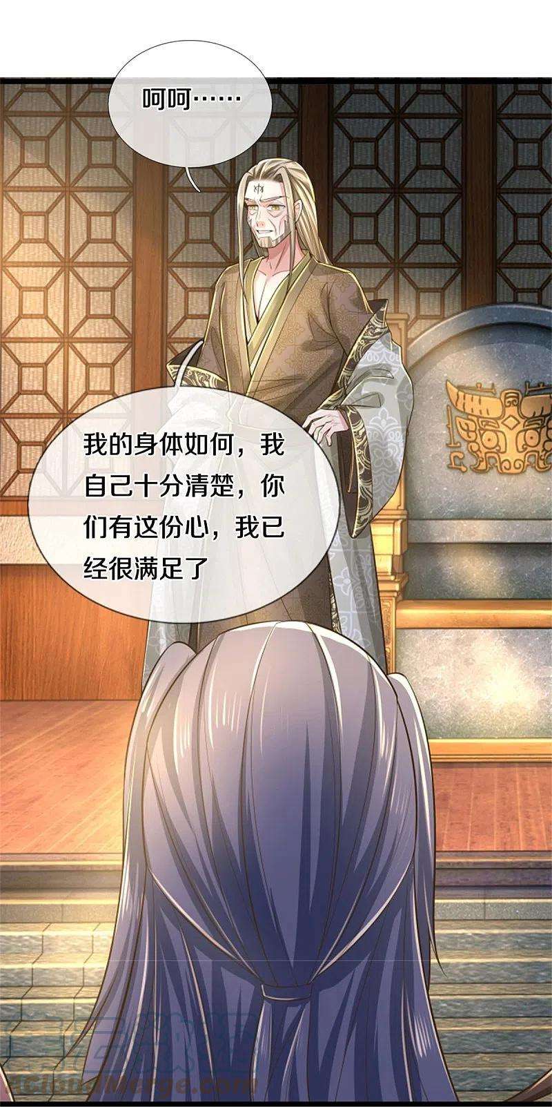 逆天剑神521话 无法解毒，万宗大会