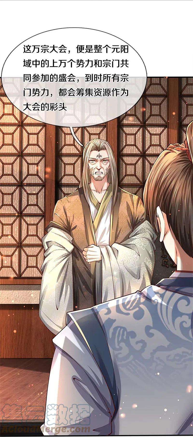 逆天剑神521话 无法解毒，万宗大会