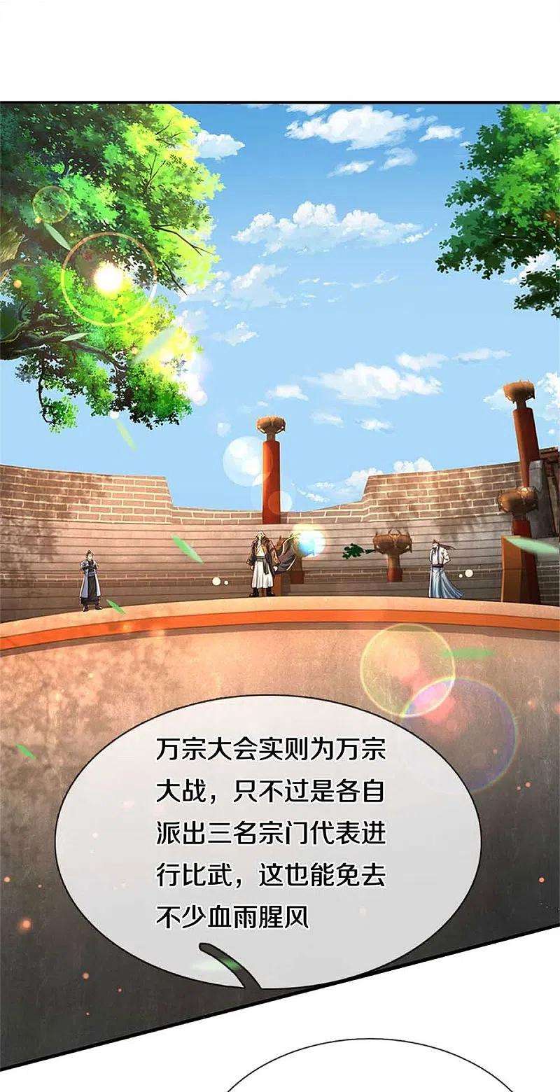逆天剑神521话 无法解毒，万宗大会