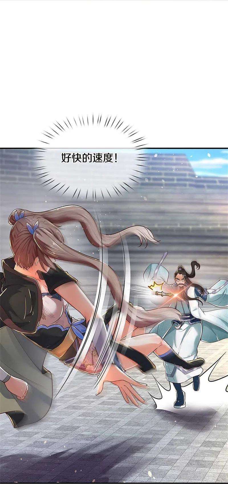 逆天剑神523话 准神实力，身法鬼魅