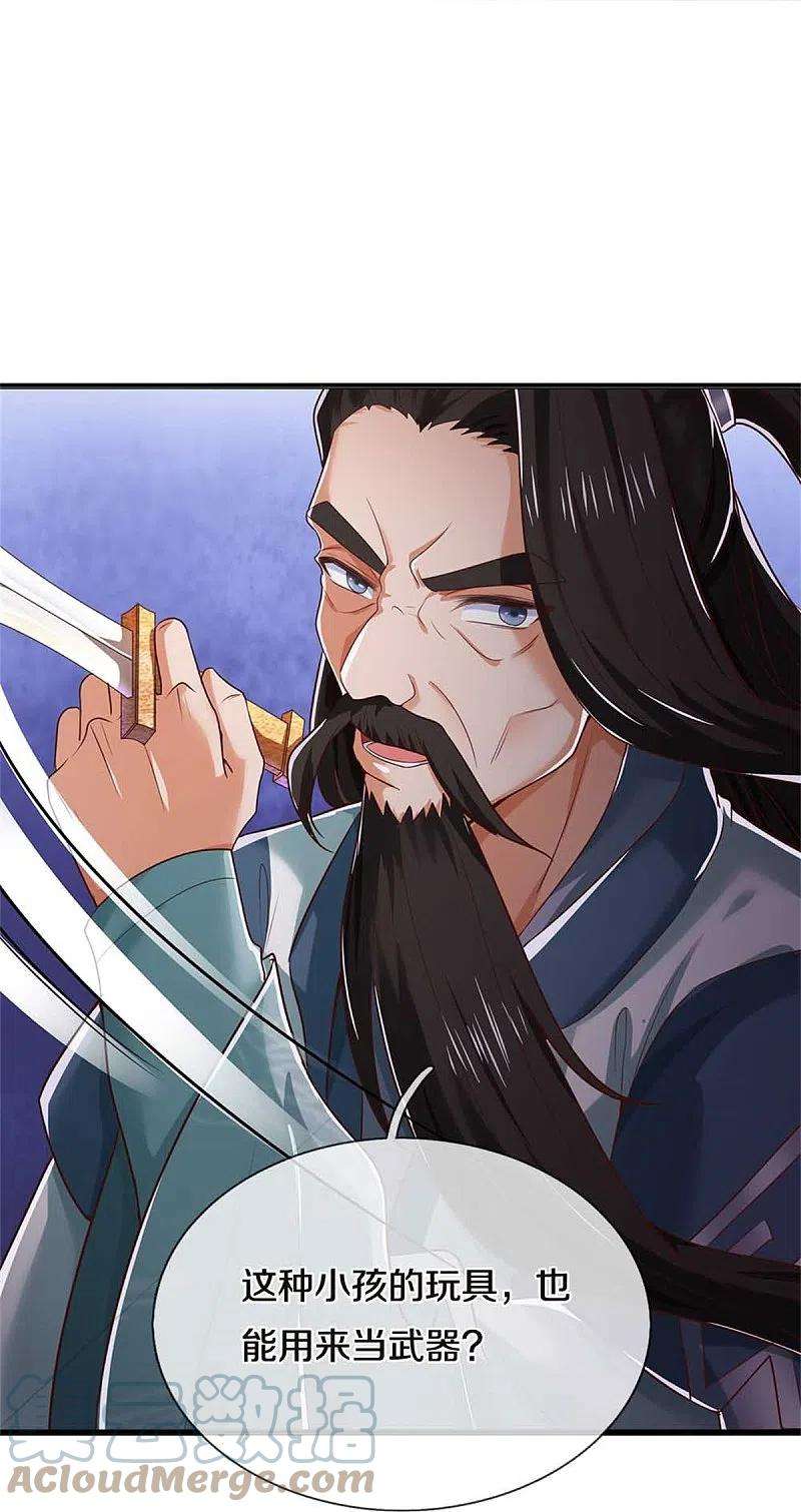逆天剑神523话 准神实力，身法鬼魅