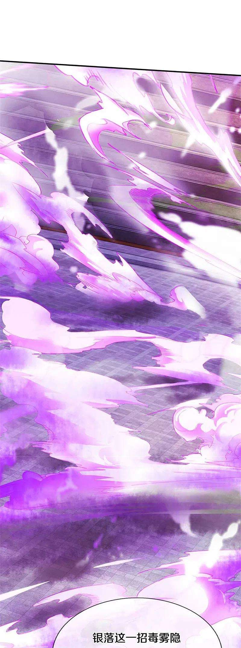 逆天剑神523话 准神实力，身法鬼魅