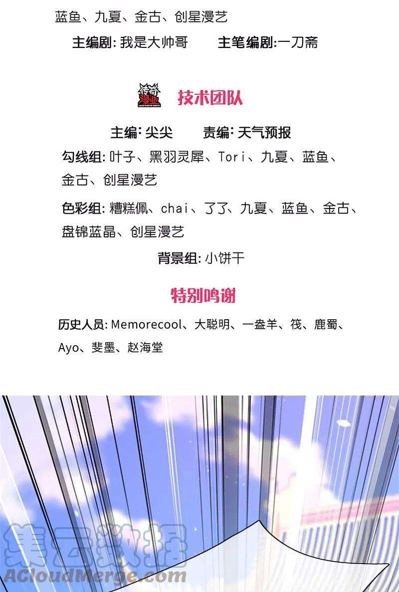 逆天剑神523话 准神实力，身法鬼魅