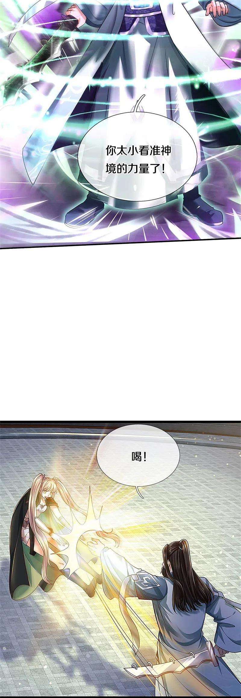 逆天剑神523话 准神实力，身法鬼魅