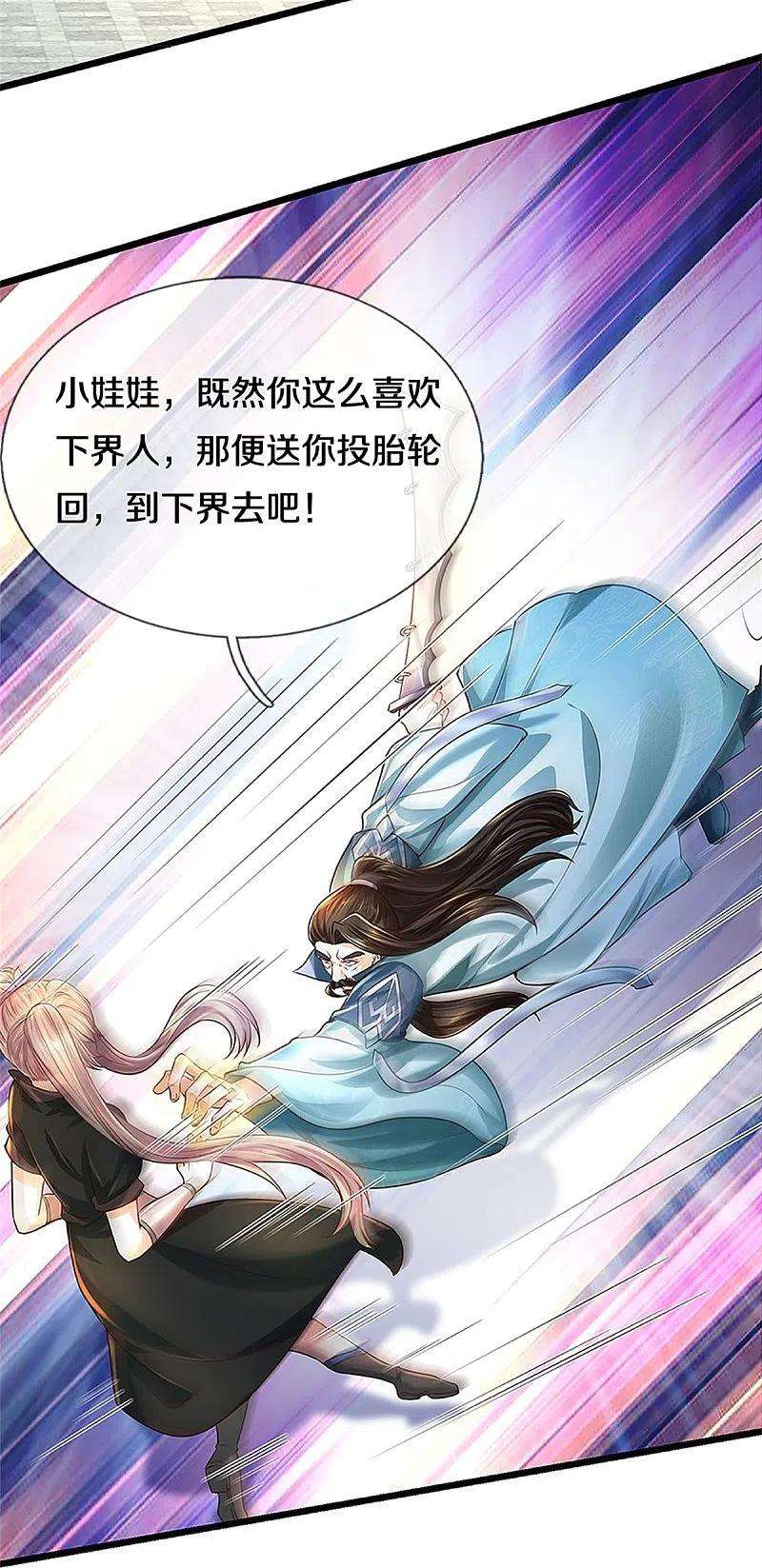 逆天剑神523话 准神实力，身法鬼魅
