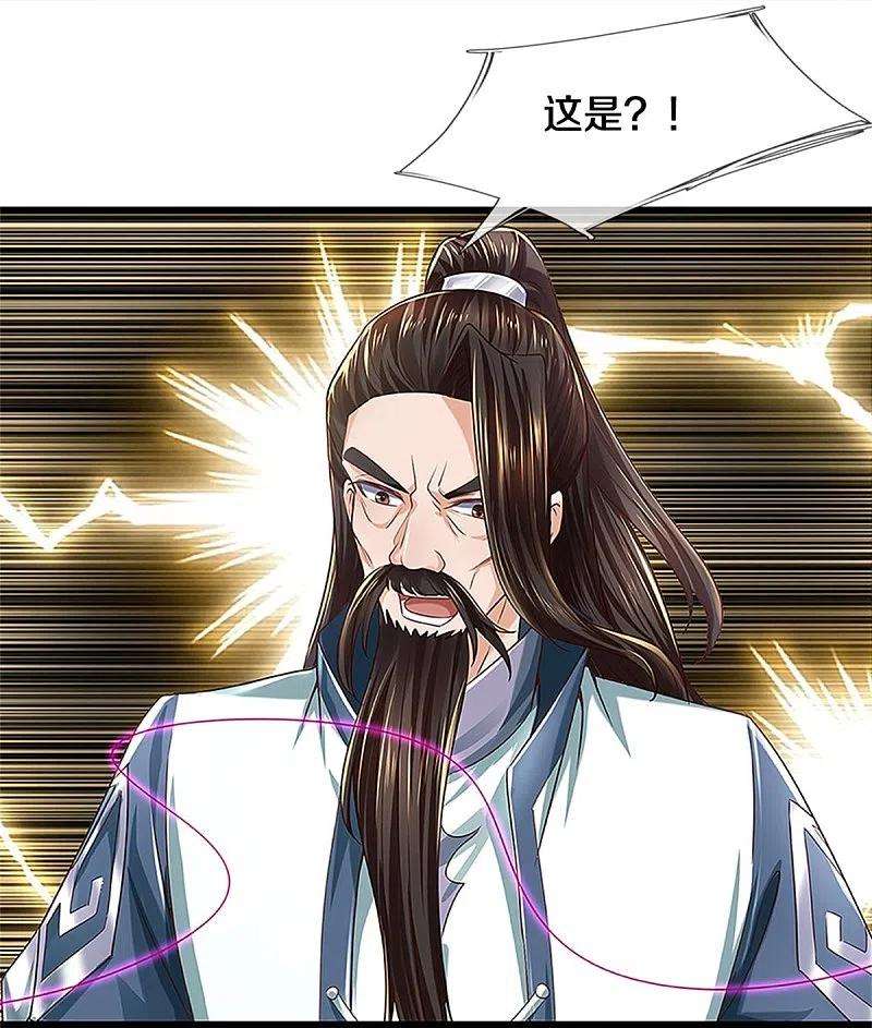 逆天剑神523话 准神实力，身法鬼魅