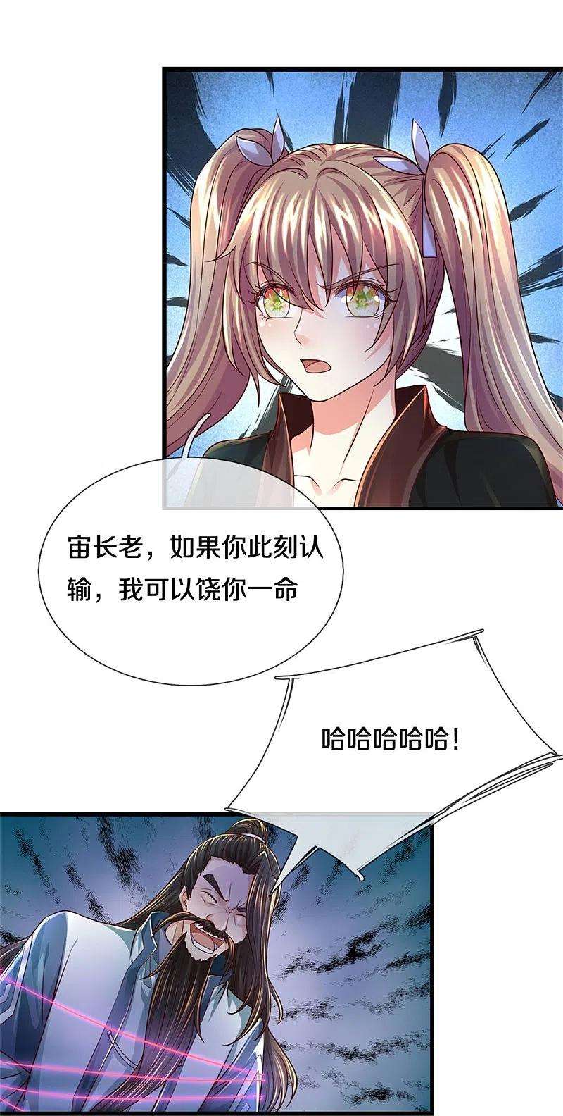 逆天剑神523话 准神实力，身法鬼魅