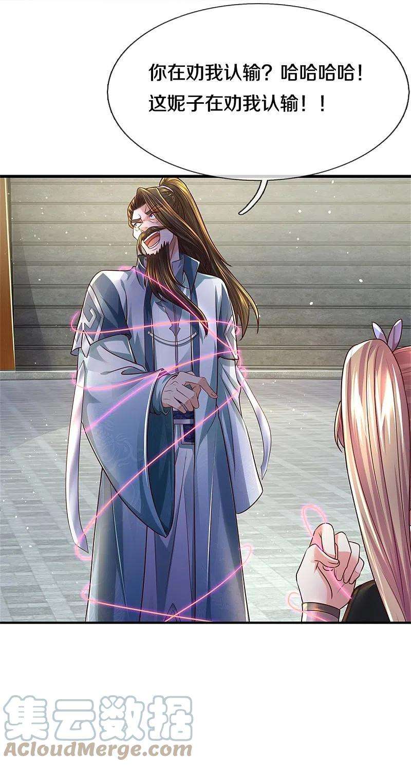 逆天剑神523话 准神实力，身法鬼魅