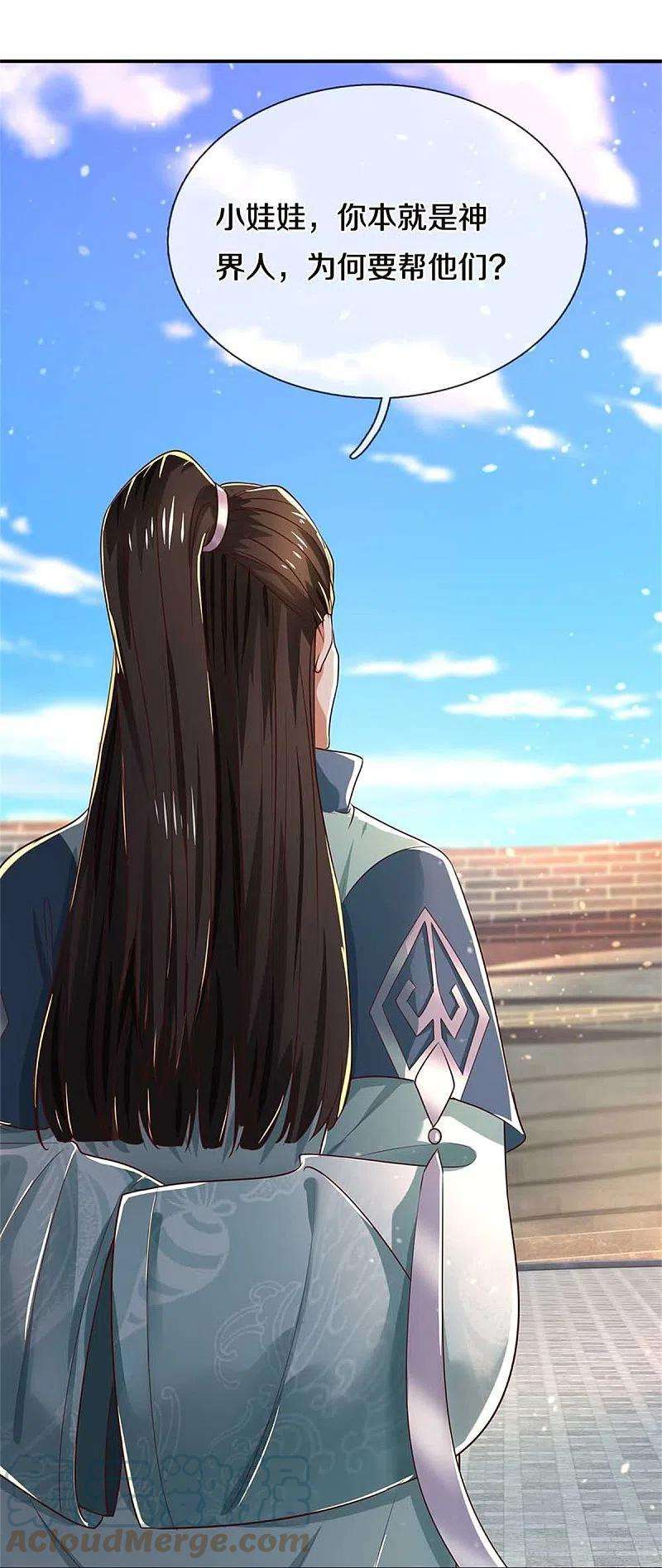 逆天剑神523话 准神实力，身法鬼魅