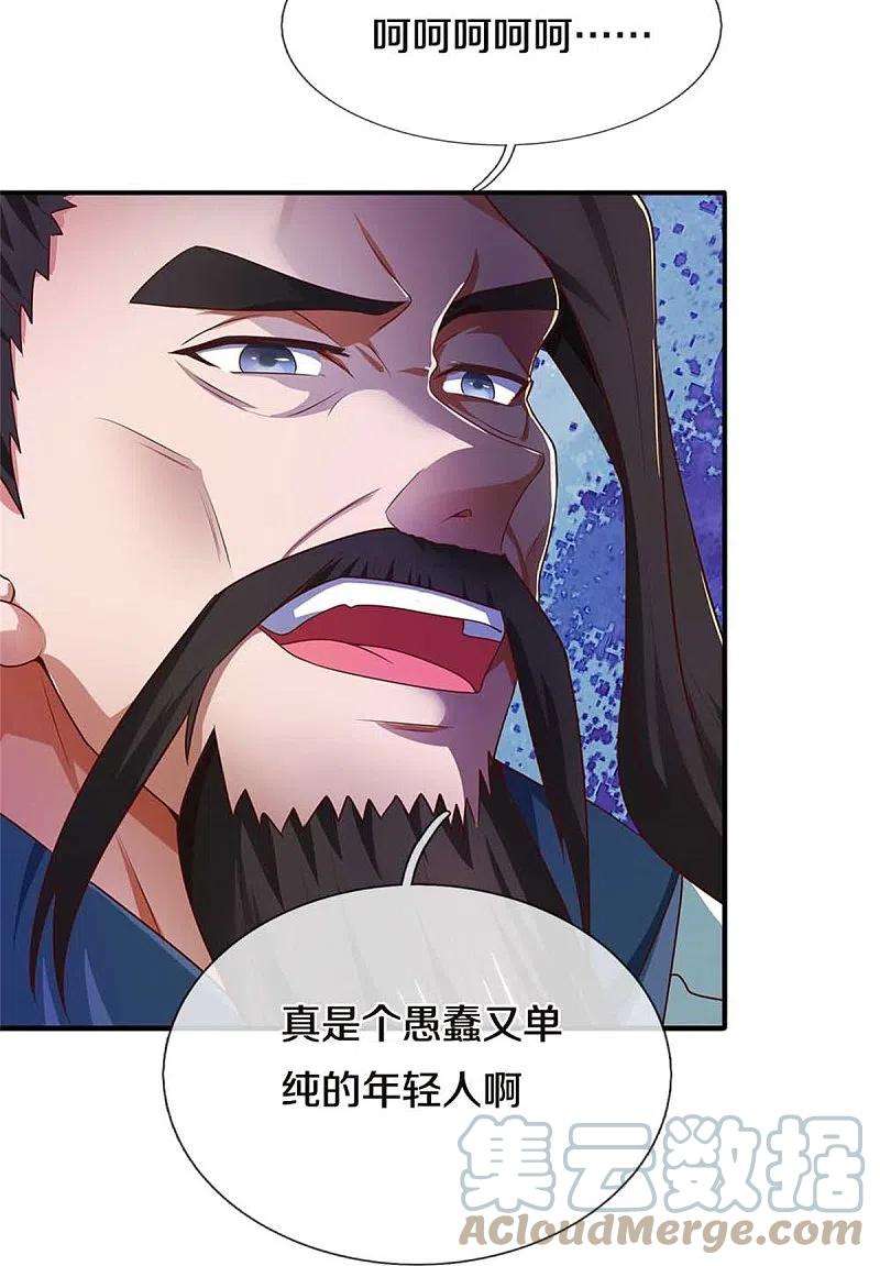 逆天剑神523话 准神实力，身法鬼魅