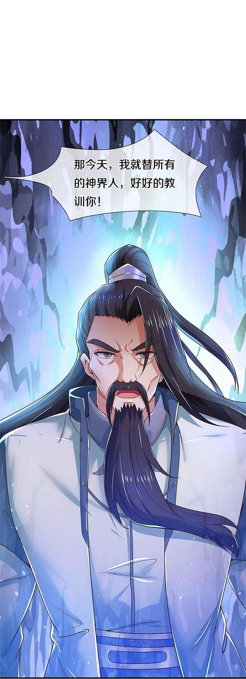 逆天剑神523话 准神实力，身法鬼魅