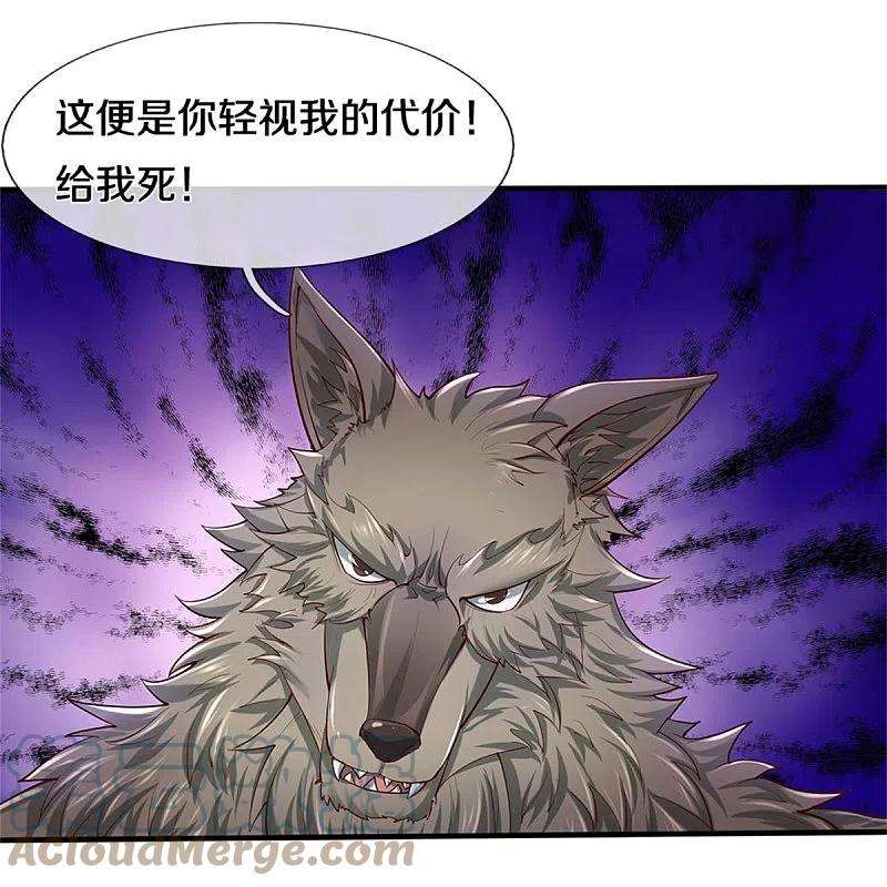 逆天剑神524话 化身巨狼，这场认输