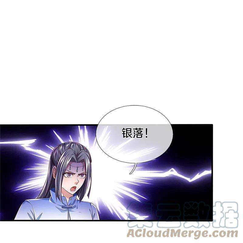 逆天剑神524话 化身巨狼，这场认输