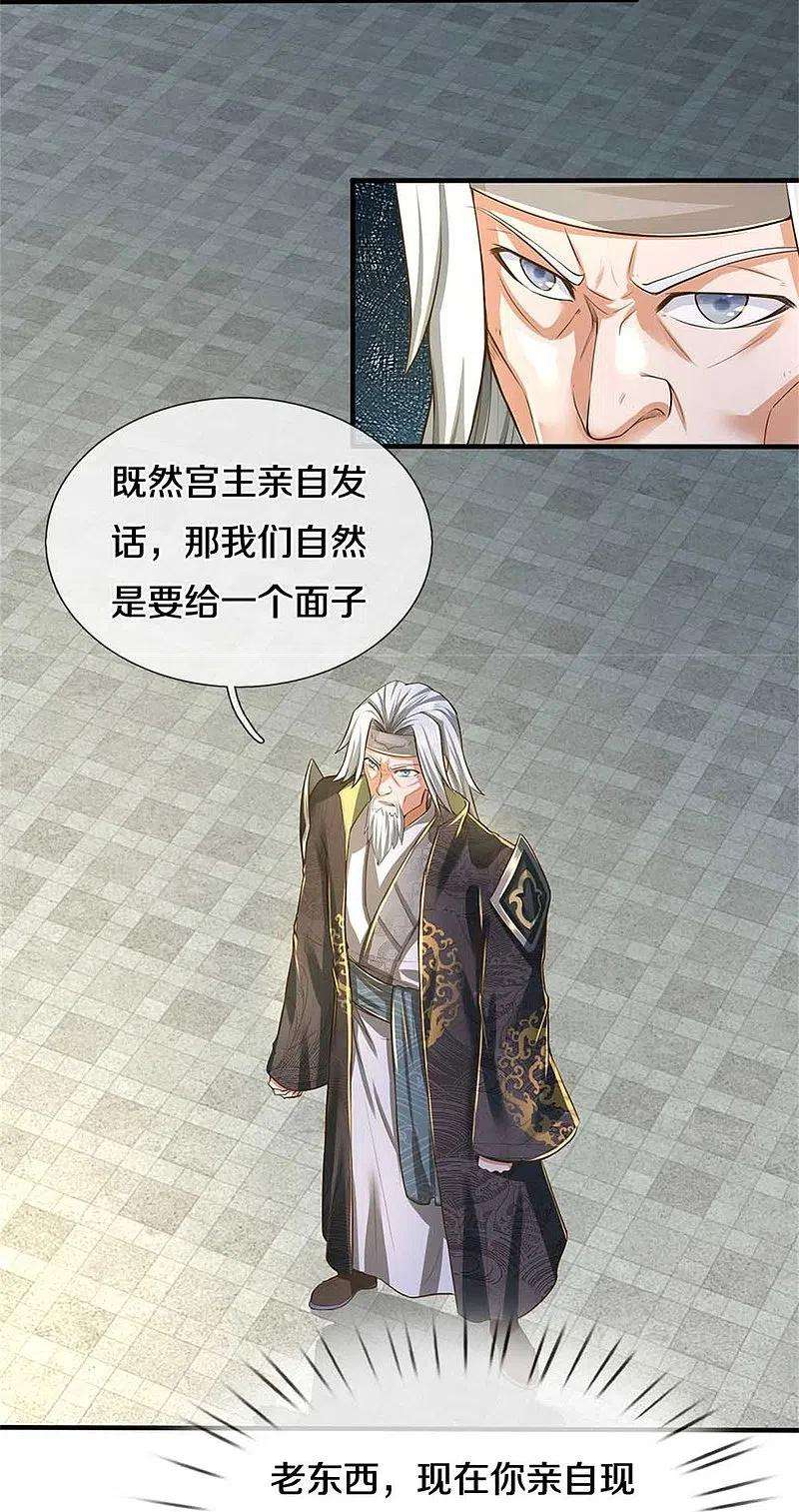 逆天剑神524话 化身巨狼，这场认输