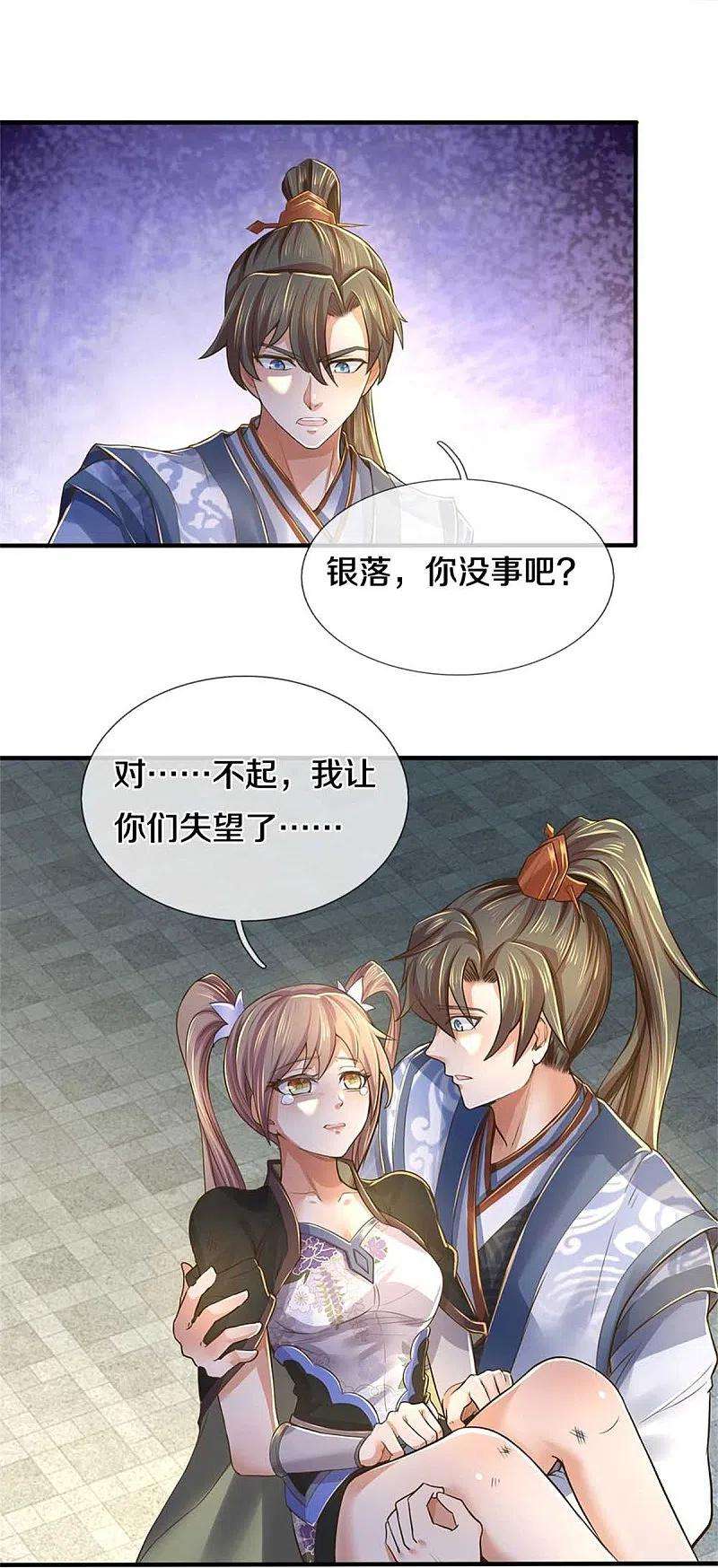 逆天剑神524话 化身巨狼，这场认输