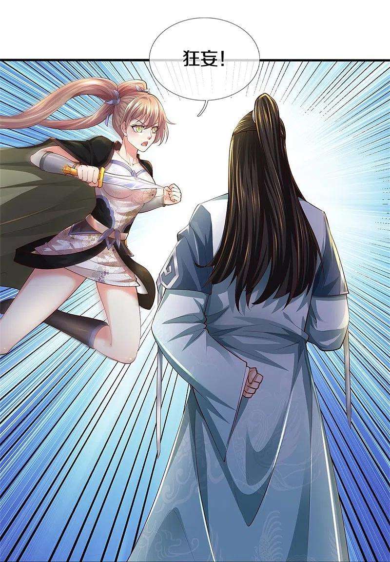 逆天剑神524话 化身巨狼，这场认输