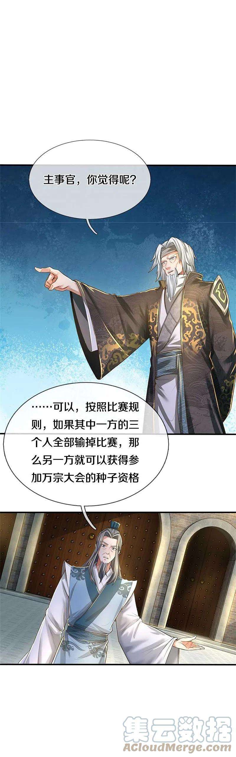 逆天剑神524话 化身巨狼，这场认输