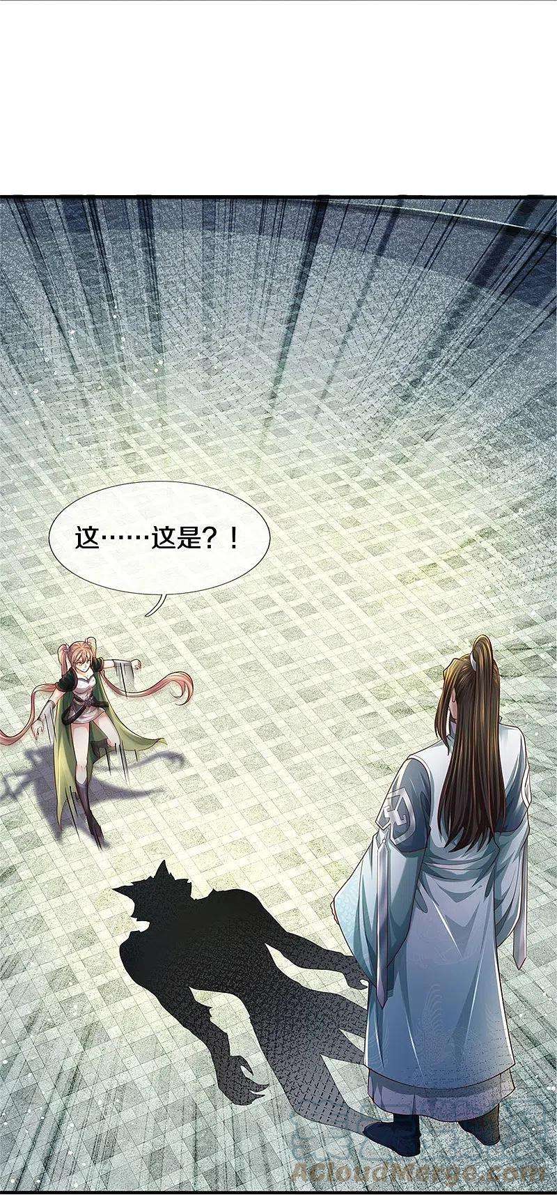 逆天剑神524话 化身巨狼，这场认输