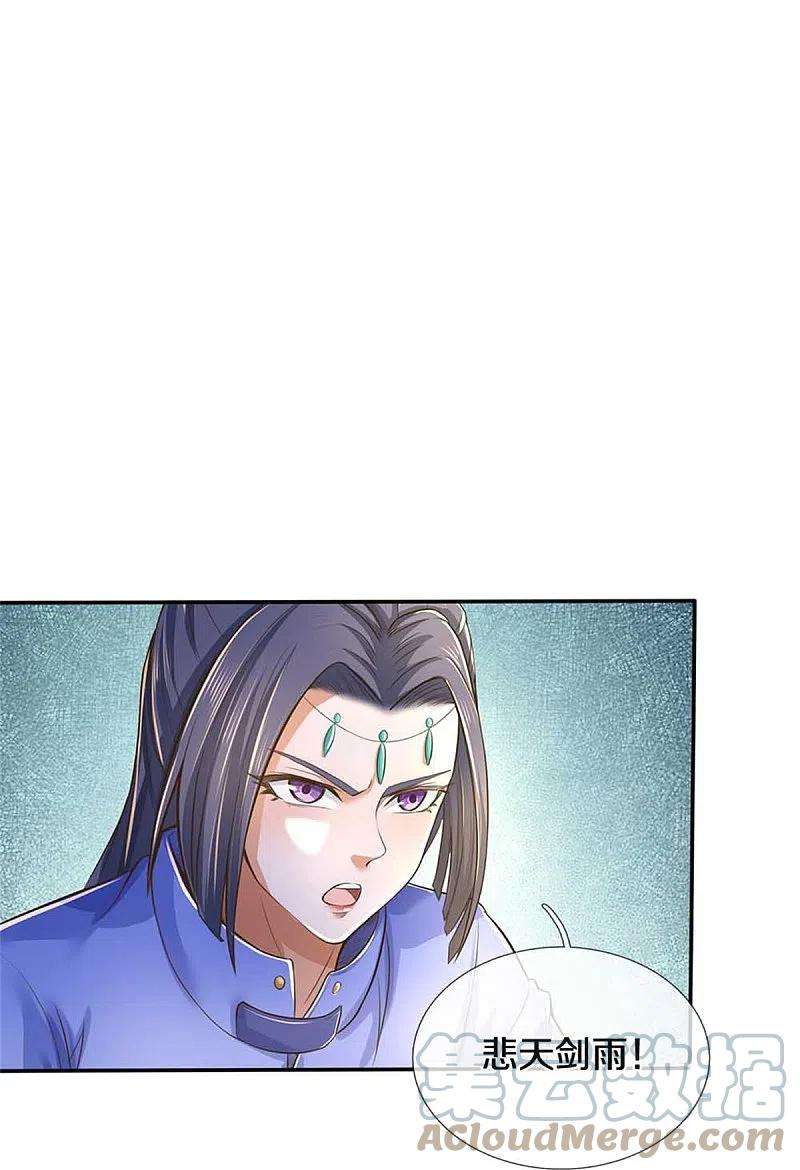 逆天剑神525话 悲天剑雨，胜负已分