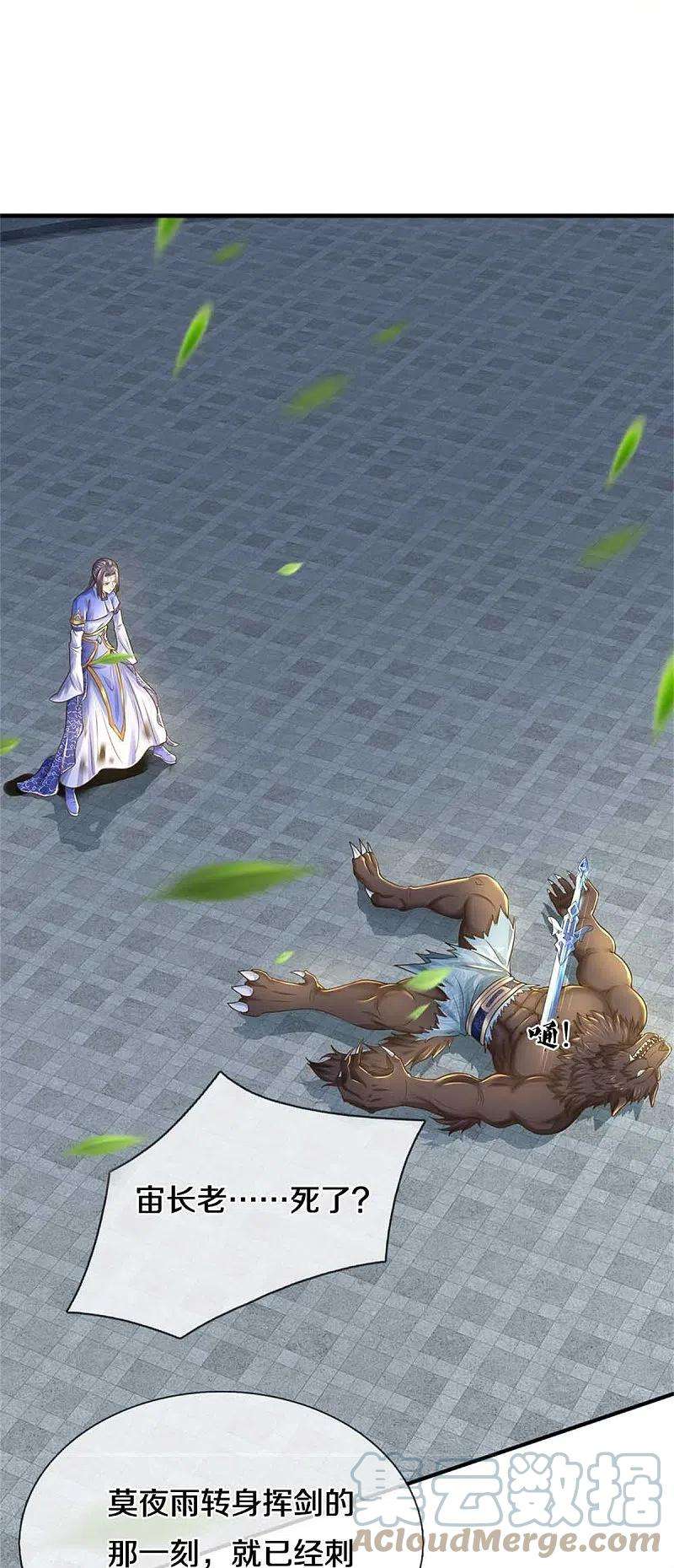 逆天剑神525话 悲天剑雨，胜负已分