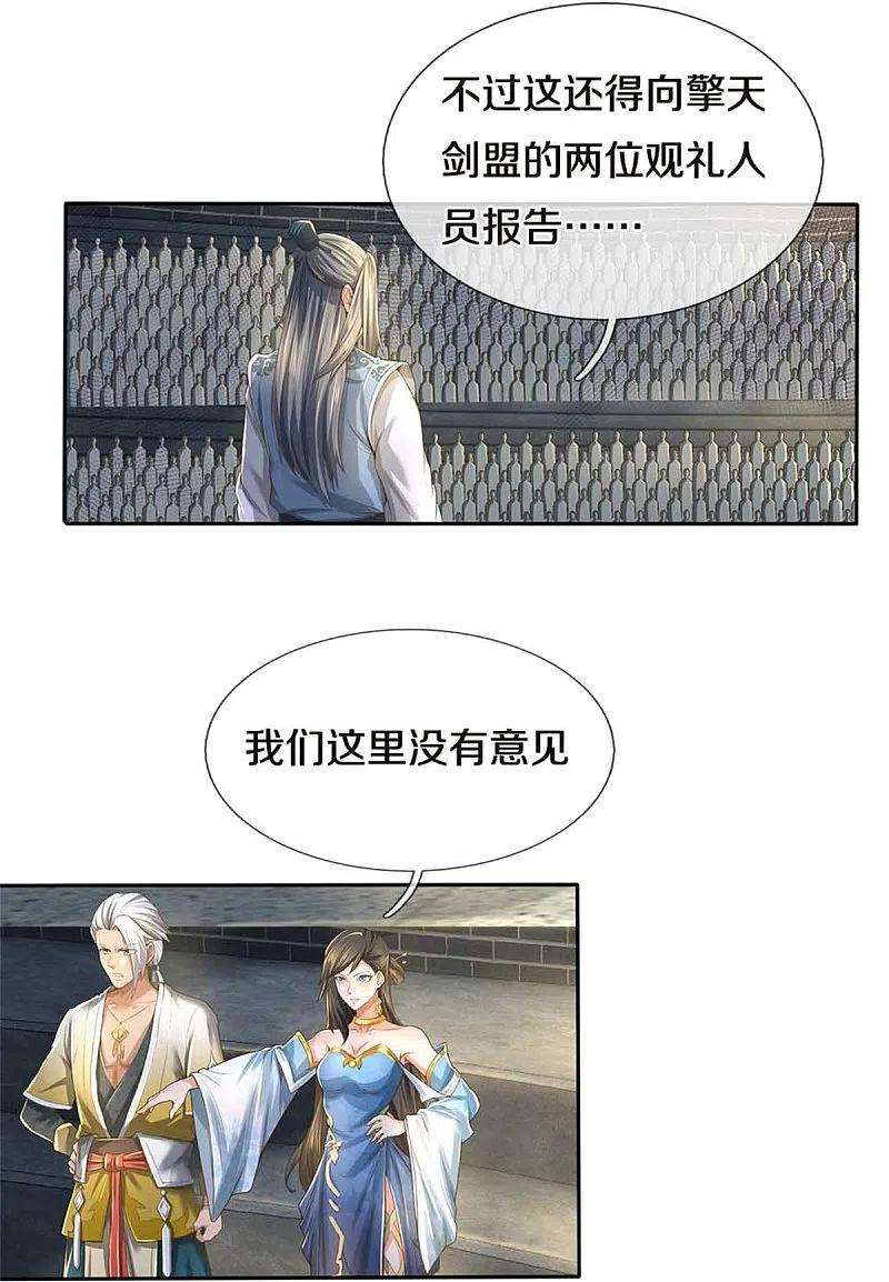 逆天剑神525话 悲天剑雨，胜负已分