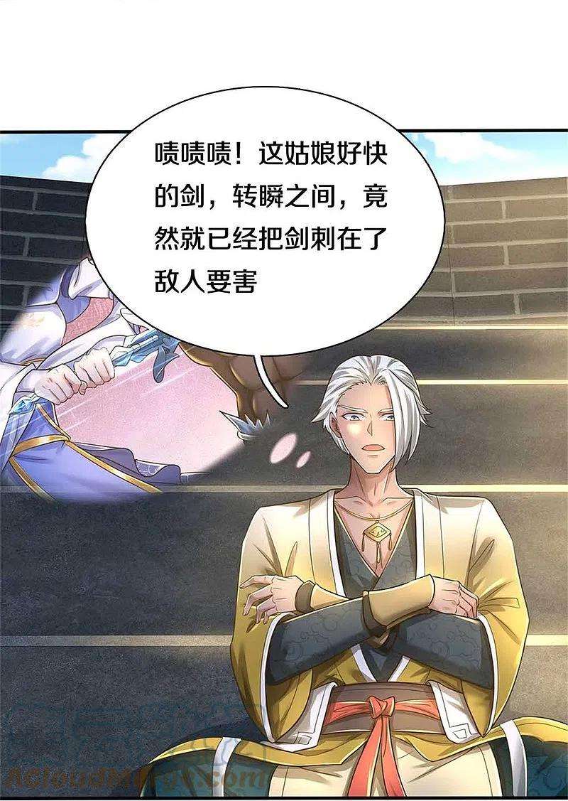 逆天剑神525话 悲天剑雨，胜负已分