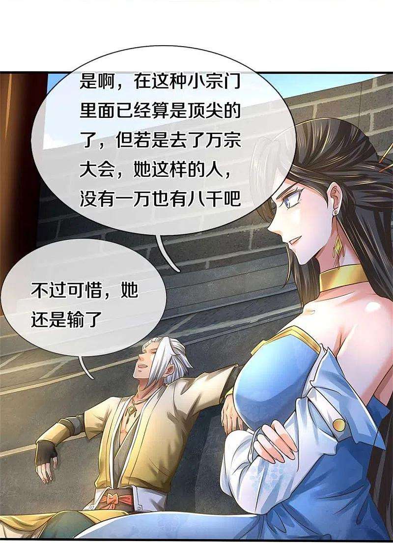 逆天剑神525话 悲天剑雨，胜负已分