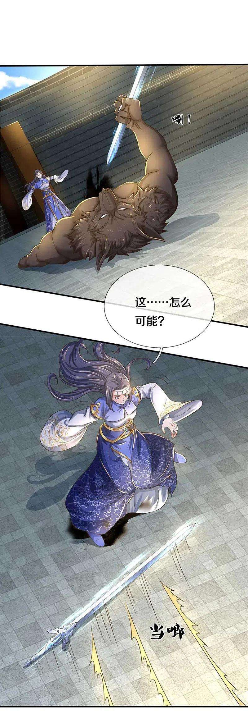 逆天剑神525话 悲天剑雨，胜负已分