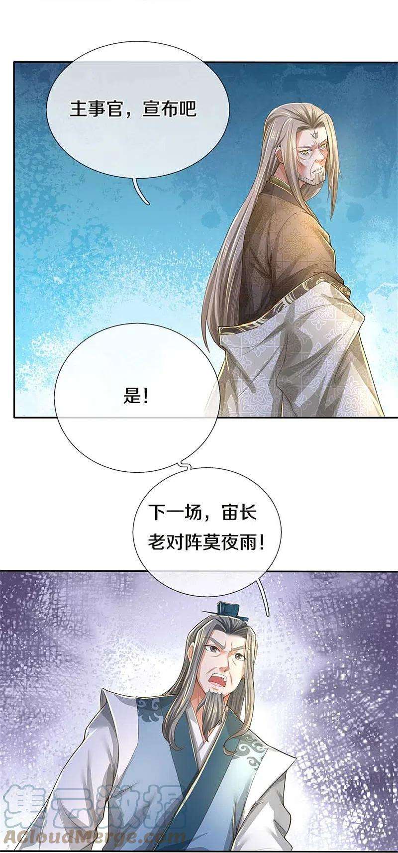 逆天剑神525话 悲天剑雨，胜负已分