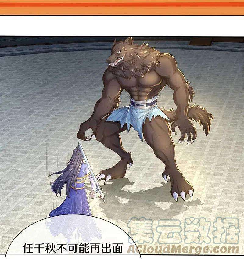 逆天剑神525话 悲天剑雨，胜负已分