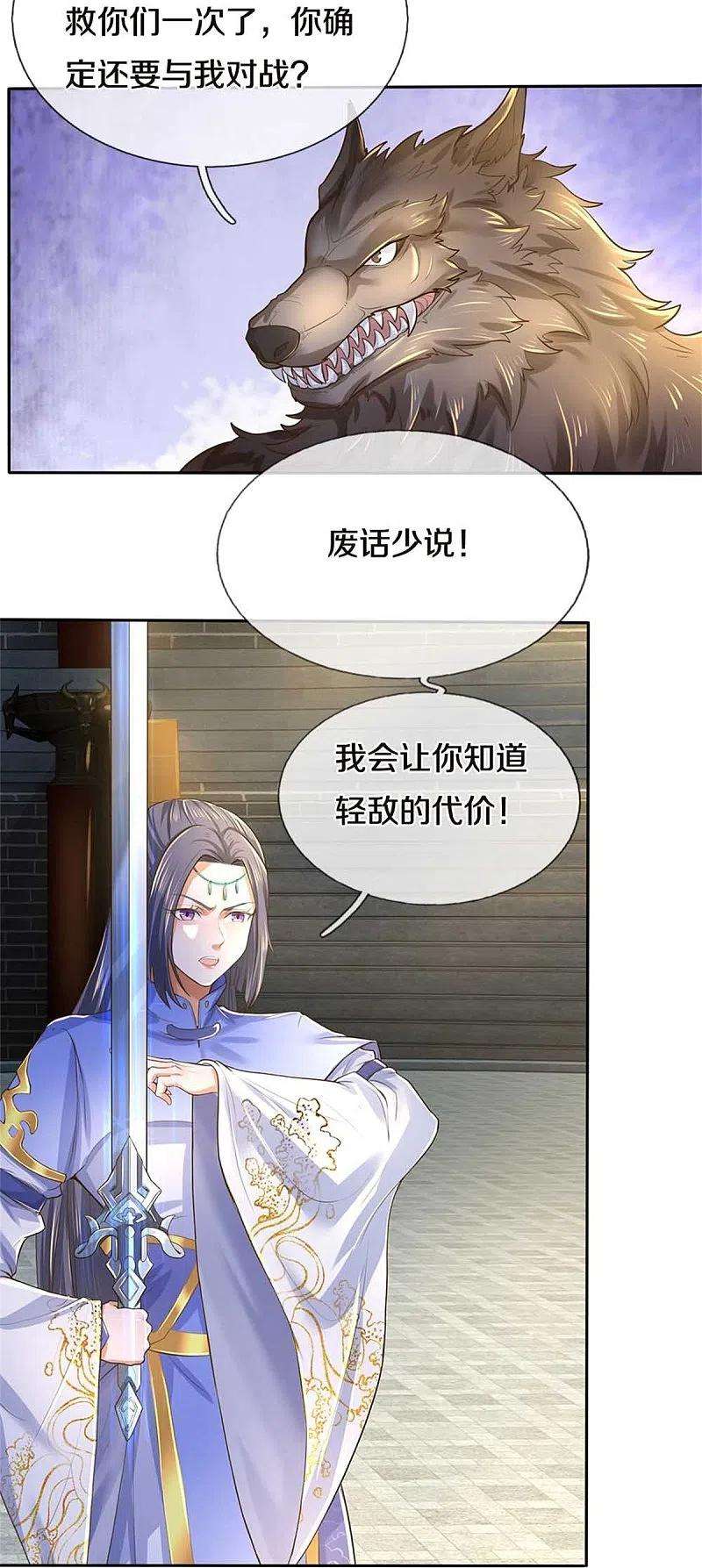 逆天剑神525话 悲天剑雨，胜负已分