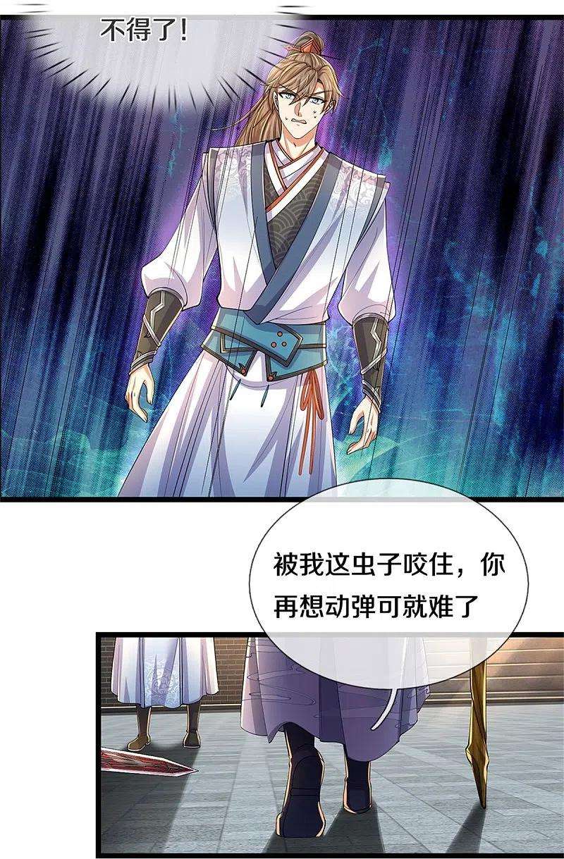 逆天剑神528话 黑色毒虫，吸收殆尽