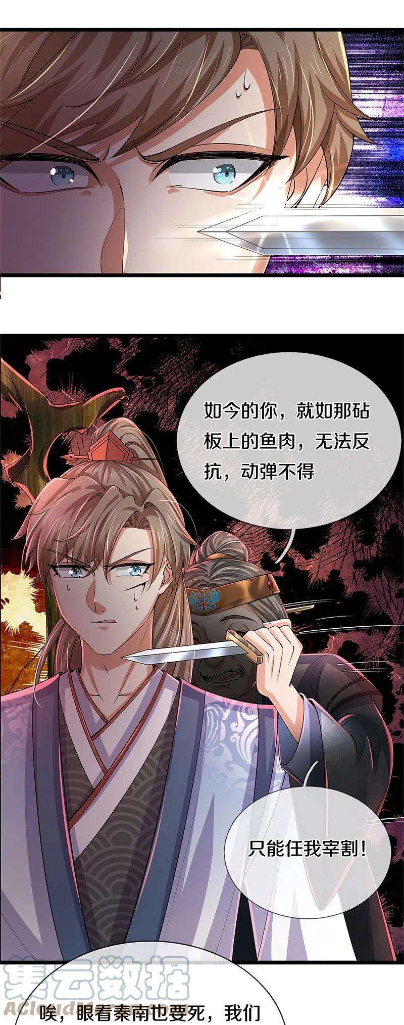 逆天剑神528话 黑色毒虫，吸收殆尽