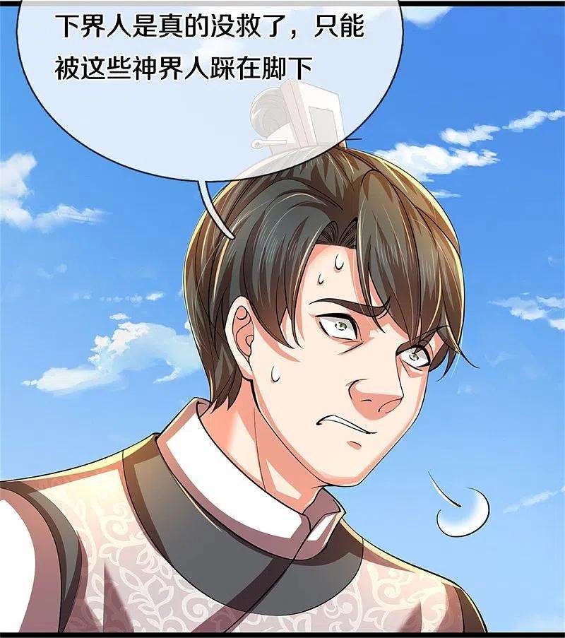 逆天剑神528话 黑色毒虫，吸收殆尽