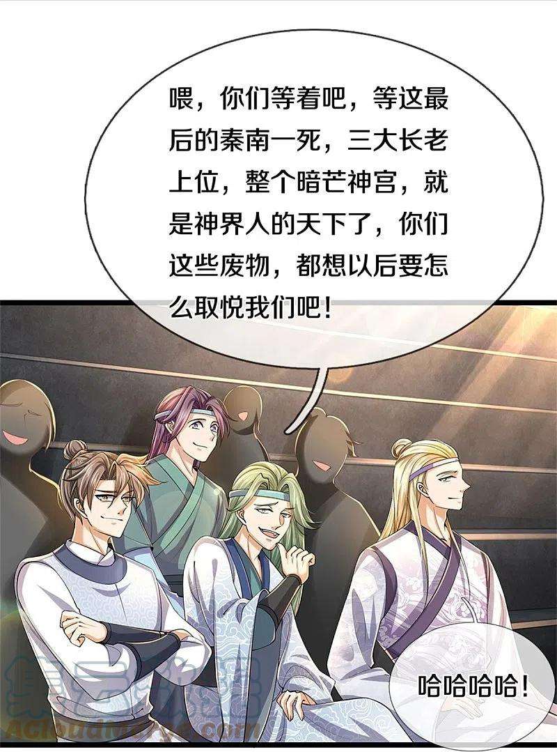 逆天剑神528话 黑色毒虫，吸收殆尽