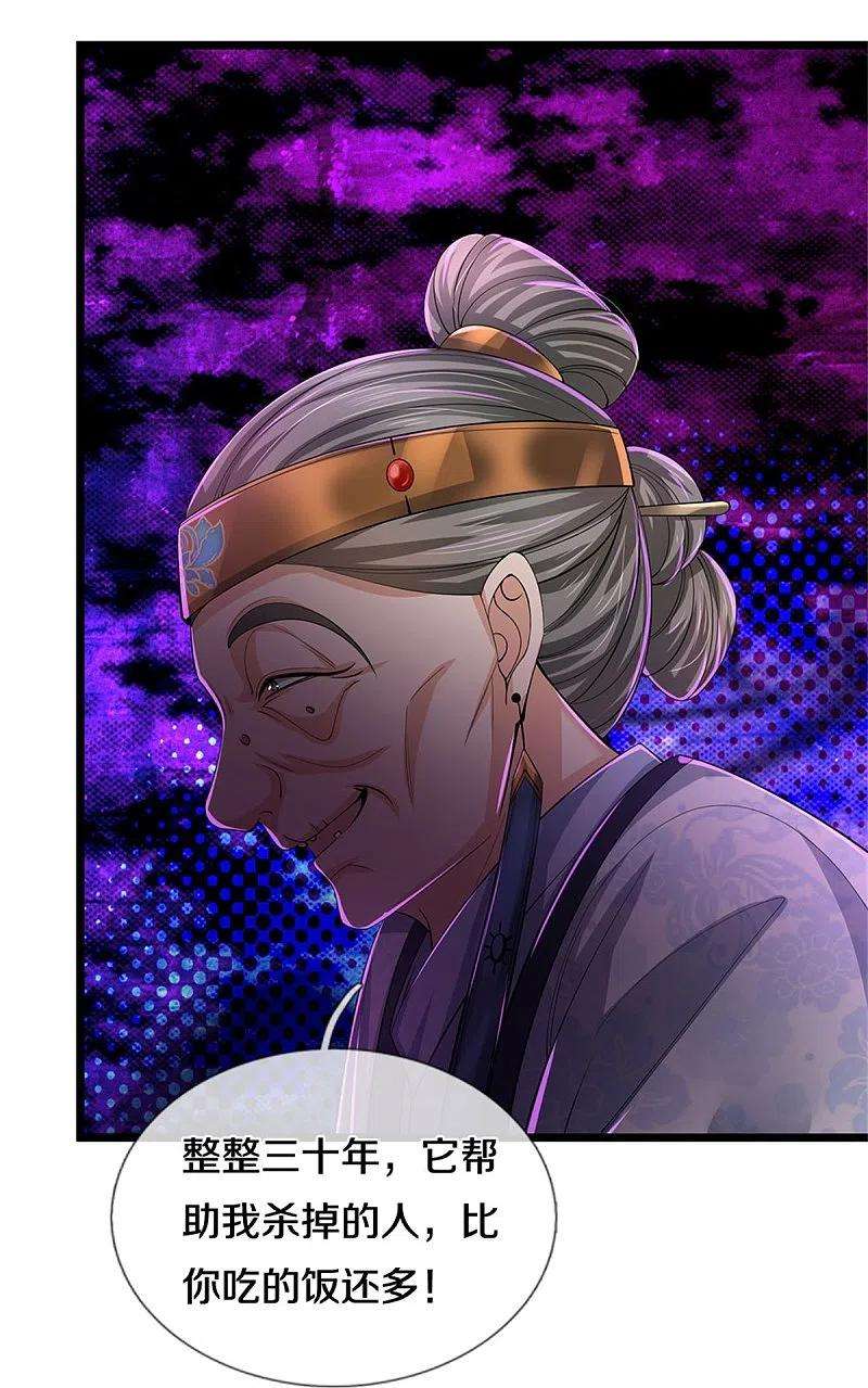 逆天剑神528话 黑色毒虫，吸收殆尽