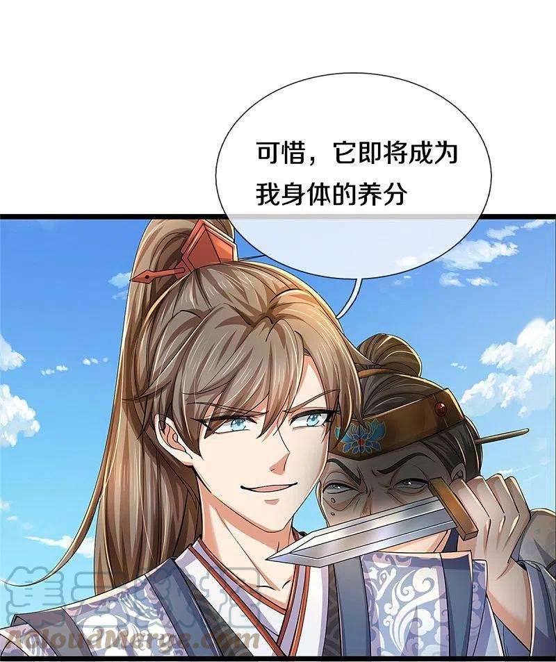 逆天剑神528话 黑色毒虫，吸收殆尽