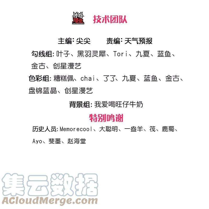 逆天剑神528话 黑色毒虫，吸收殆尽