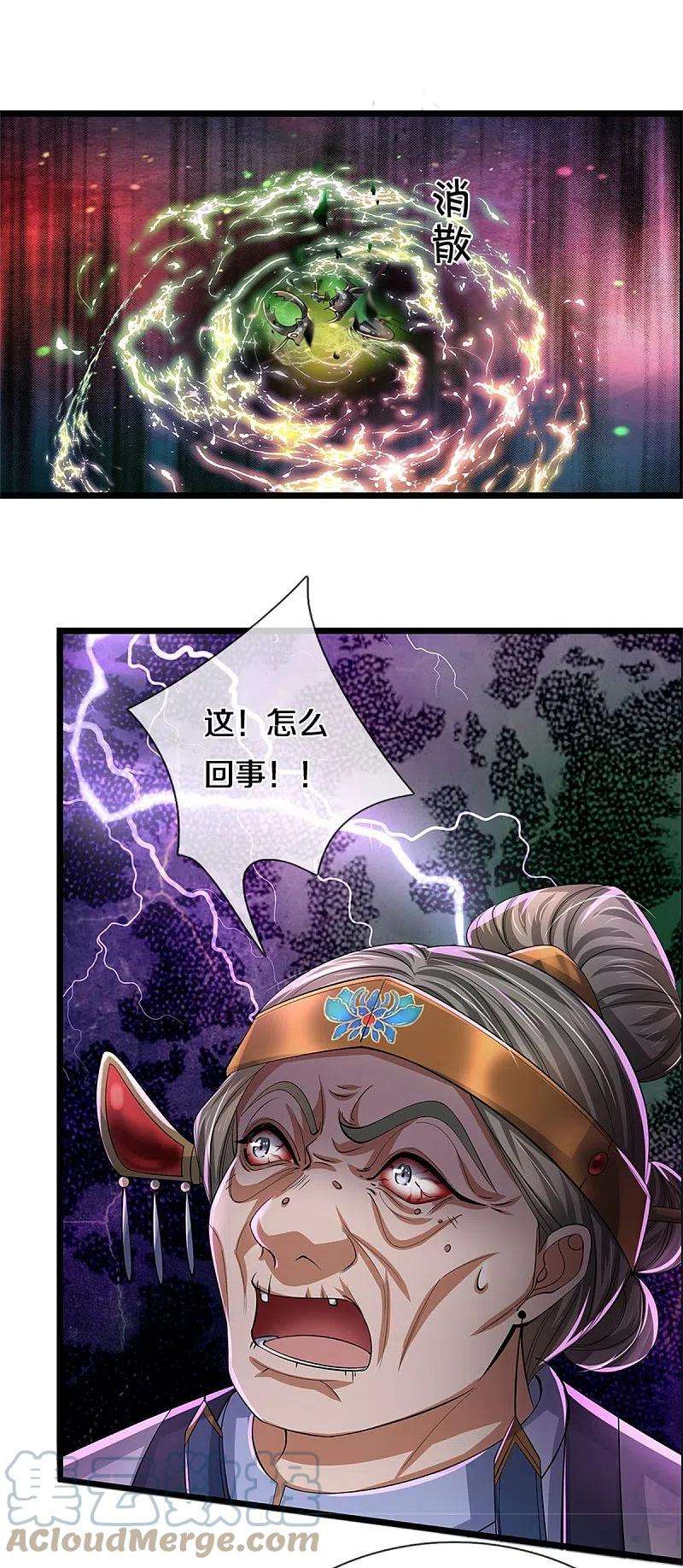 逆天剑神528话 黑色毒虫，吸收殆尽