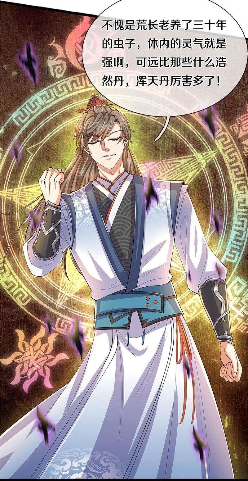 逆天剑神528话 黑色毒虫，吸收殆尽