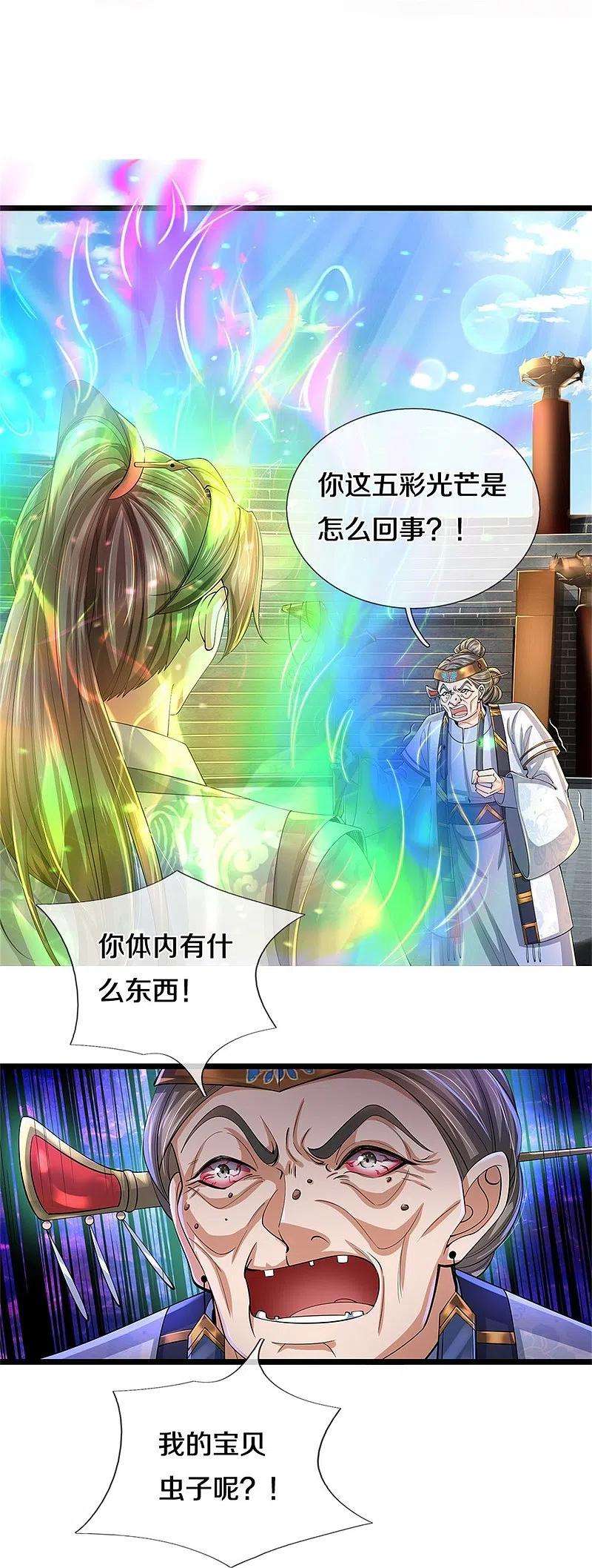 逆天剑神528话 黑色毒虫，吸收殆尽