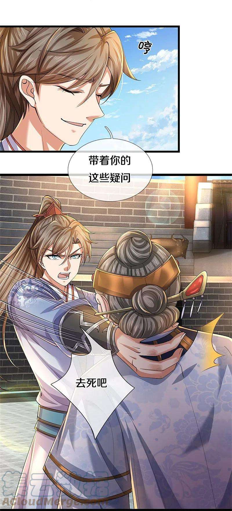 逆天剑神528话 黑色毒虫，吸收殆尽