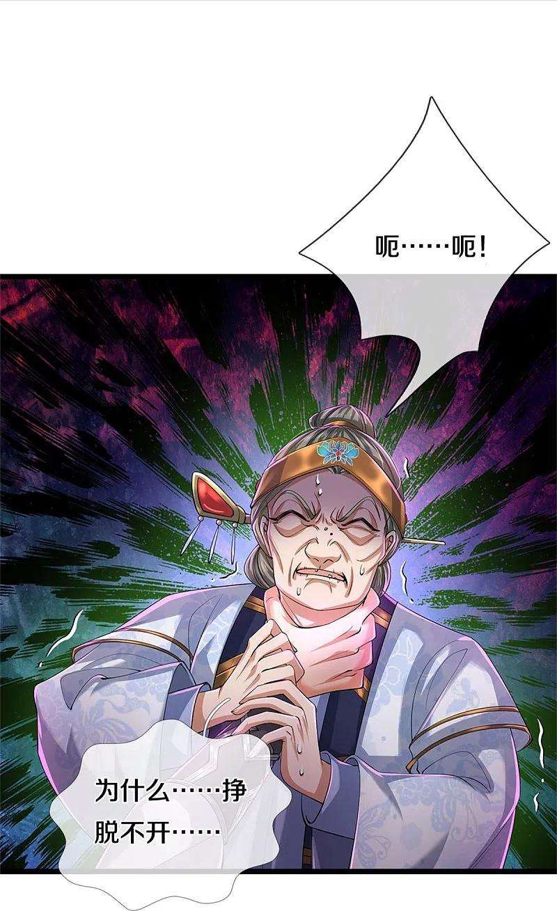 逆天剑神528话 黑色毒虫，吸收殆尽