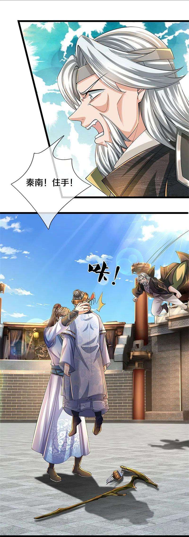 逆天剑神528话 黑色毒虫，吸收殆尽