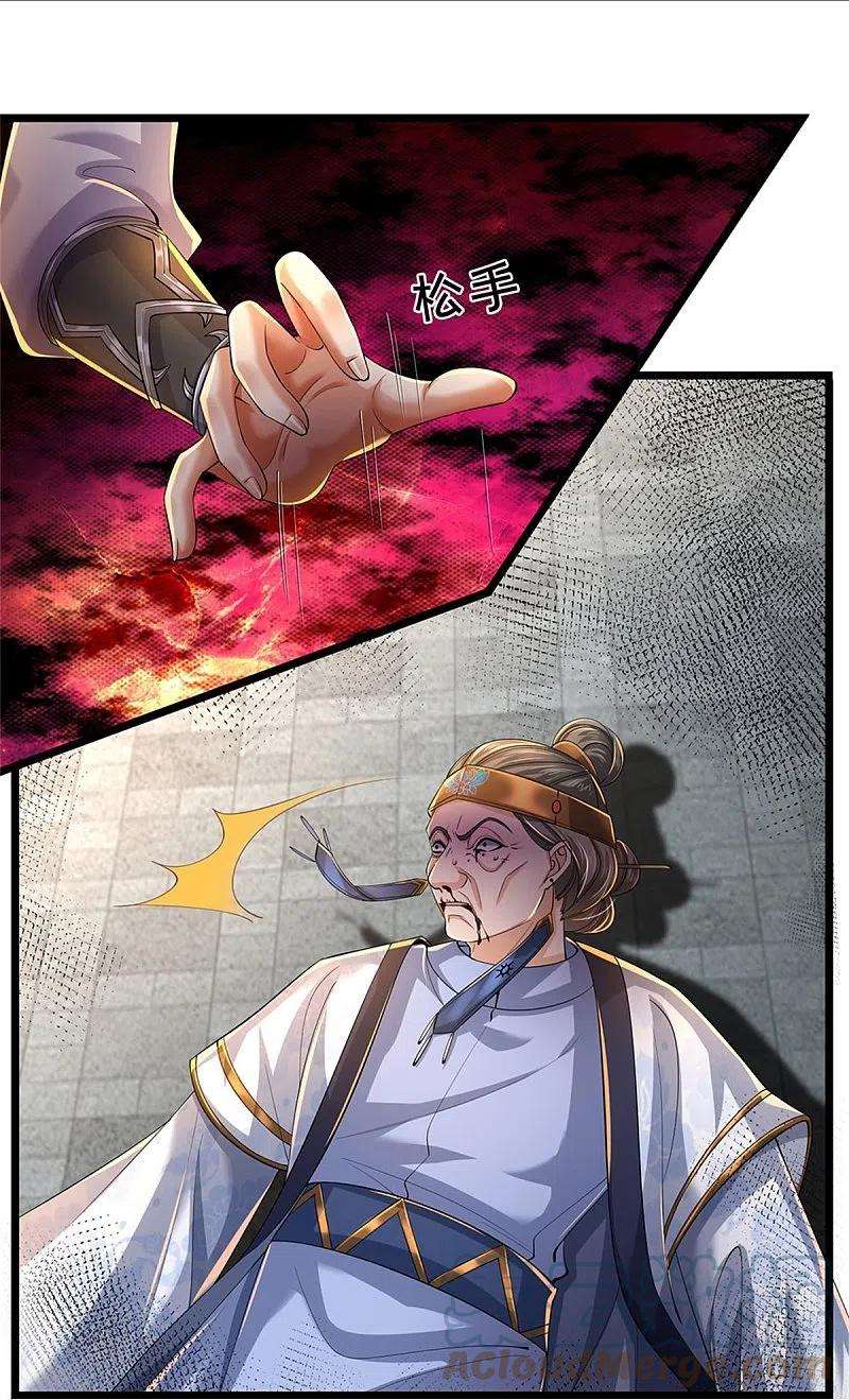 逆天剑神528话 黑色毒虫，吸收殆尽