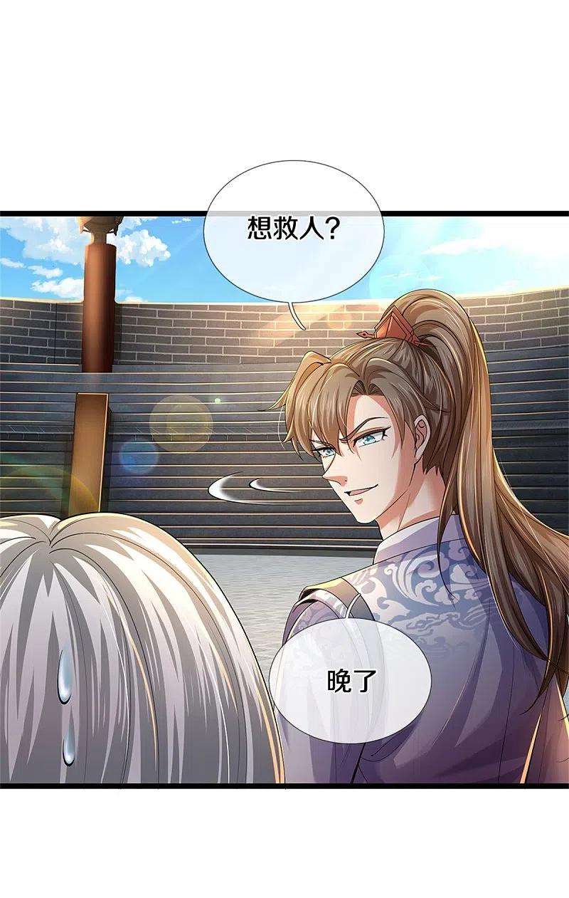 逆天剑神528话 黑色毒虫，吸收殆尽