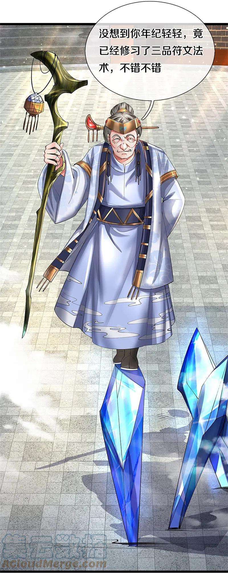 逆天剑神528话 黑色毒虫，吸收殆尽