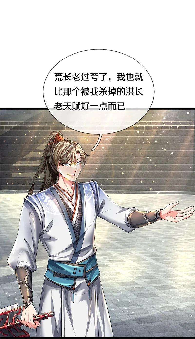 逆天剑神528话 黑色毒虫，吸收殆尽