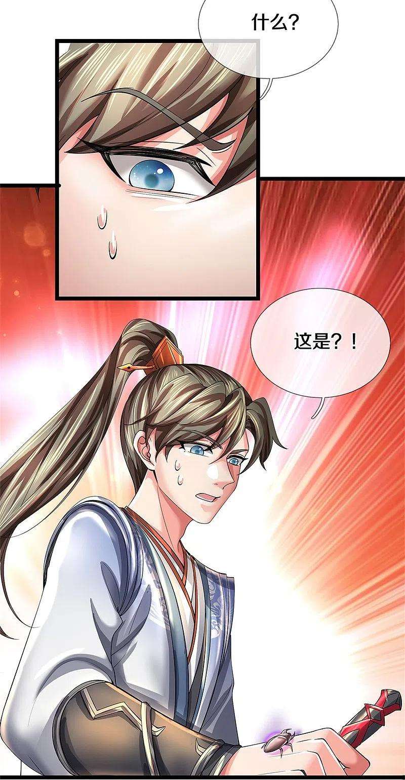 逆天剑神528话 黑色毒虫，吸收殆尽