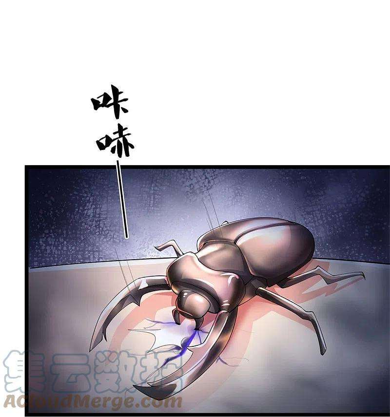 逆天剑神528话 黑色毒虫，吸收殆尽